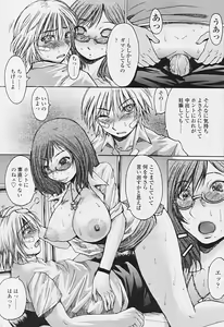 Page 48 of Comic Tenma 2005-09 - preview thumbnail
