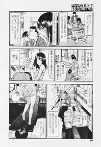 Page 58 of Comic Tenma 2005-09 - preview thumbnail