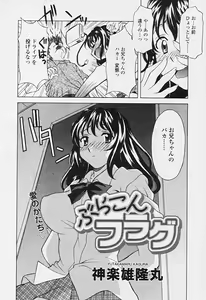 Page 74 of Comic Tenma 2005-09 - preview thumbnail