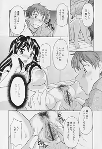 Page 80 of Comic Tenma 2005-09 - preview thumbnail