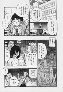 Page 95 of Comic Tenma 2005-09 - preview thumbnail