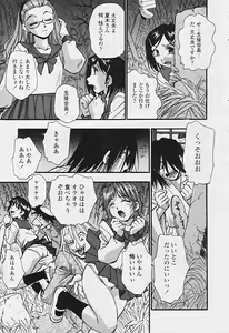 Page 99 of Comic Tenma 2005-09 - preview thumbnail