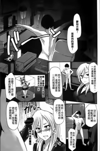Page 103 of Kaware Inbi ni Renketsujo - preview thumbnail