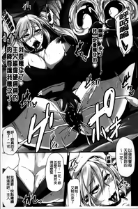 Page 116 of Kaware Inbi ni Renketsujo - preview thumbnail