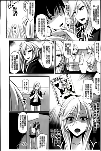 Page 99 of Kaware Inbi ni Renketsujo - preview thumbnail