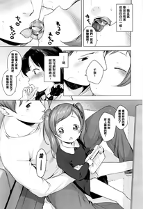 Page 4 of Ame no Yubiwa - preview thumbnail