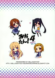 Page 17 of Mio-tan! 4 Minna de Color (decensored) - preview thumbnail