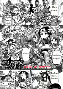Page 44 of Bessatsu Comic Unreal Ningen Bokujou Hen Vol. 1 - preview thumbnail