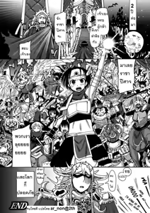 Page 57 of Bessatsu Comic Unreal Ningen Bokujou Hen Vol. 1 - preview thumbnail