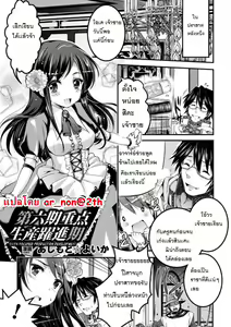 Page 58 of Bessatsu Comic Unreal Ningen Bokujou Hen Vol. 1 - preview thumbnail