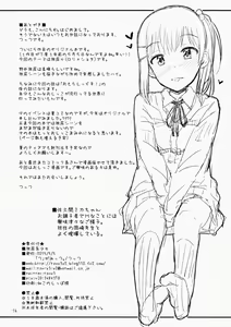 Page 18 of Hounyoukei Shoujo - preview thumbnail