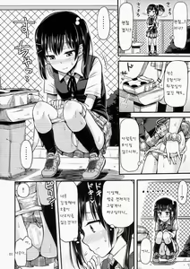 Page 4 of Hounyoukei Shoujo - preview thumbnail