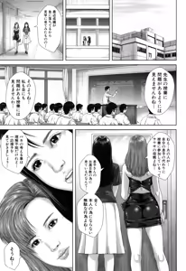Page 116 of Misako34sai Syufude Joshikousei - preview thumbnail