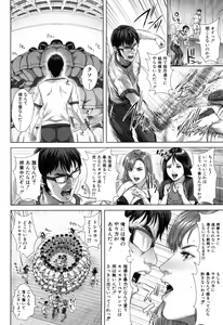 Page 133 of Misako34sai Syufude Joshikousei - preview thumbnail