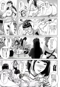 Page 162 of Misako34sai Syufude Joshikousei - preview thumbnail
