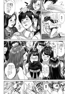 Page 209 of Misako34sai Syufude Joshikousei - preview thumbnail