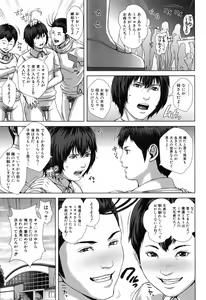 Page 216 of Misako34sai Syufude Joshikousei - preview thumbnail