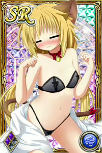 Page 243 of Innyuu Shoukan Pururun Fairies (cards) Part5/7 - preview thumbnail