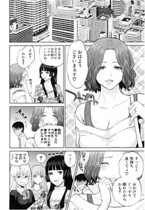 Page 105 of Yuuwaku Office - preview thumbnail