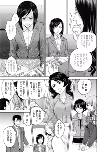 Page 146 of Yuuwaku Office - preview thumbnail