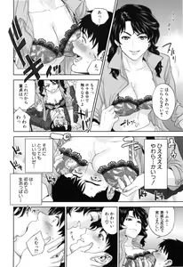 Page 17 of Yuuwaku Office - preview thumbnail