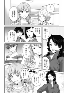 Page 179 of Yuuwaku Office - preview thumbnail