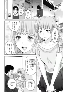 Page 181 of Yuuwaku Office - preview thumbnail