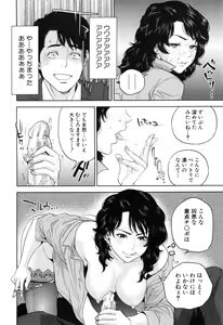Page 25 of Yuuwaku Office - preview thumbnail