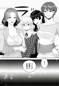 Page 39 of Yuuwaku Office - preview thumbnail