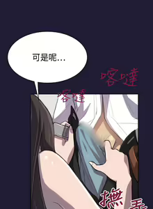 Page 118 of Angel's Tears Ch. 0-20 - preview thumbnail