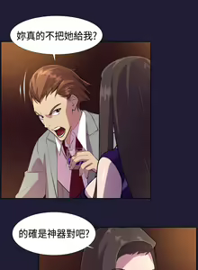 Page 124 of Angel's Tears Ch. 0-20 - preview thumbnail