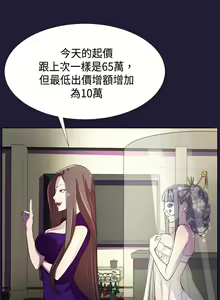 Page 136 of Angel's Tears Ch. 0-20 - preview thumbnail