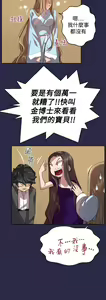 Page 214 of Angel's Tears Ch. 0-20 - preview thumbnail
