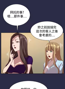 Page 218 of Angel's Tears Ch. 0-20 - preview thumbnail