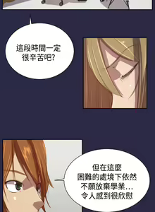 Page 241 of Angel's Tears Ch. 0-20 - preview thumbnail