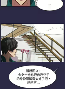 Page 298 of Angel's Tears Ch. 0-20 - preview thumbnail