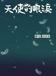 Page 31 of Angel's Tears Ch. 0-20 - preview thumbnail