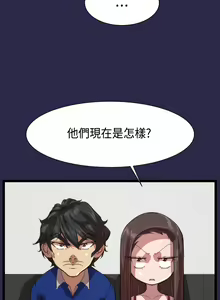Page 318 of Angel's Tears Ch. 0-20 - preview thumbnail