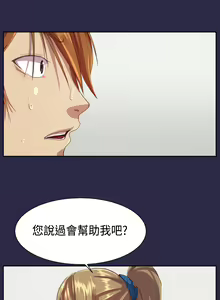 Page 350 of Angel's Tears Ch. 0-20 - preview thumbnail