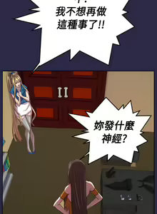 Page 365 of Angel's Tears Ch. 0-20 - preview thumbnail