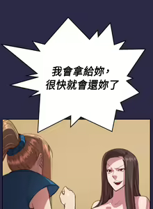 Page 367 of Angel's Tears Ch. 0-20 - preview thumbnail