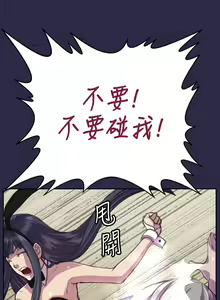 Page 378 of Angel's Tears Ch. 0-20 - preview thumbnail