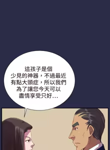 Page 409 of Angel's Tears Ch. 0-20 - preview thumbnail