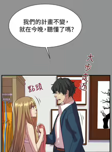 Page 465 of Angel's Tears Ch. 0-20 - preview thumbnail