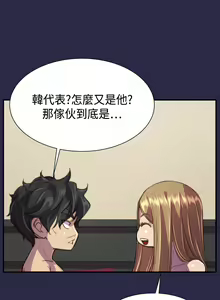 Page 499 of Angel's Tears Ch. 0-20 - preview thumbnail