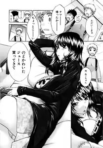 Page 159 of 10 Nenbun Okasu - preview thumbnail