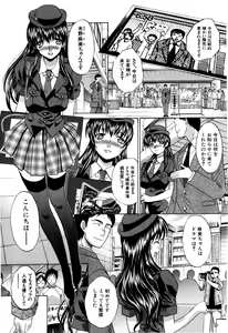Page 32 of 10 Nenbun Okasu - preview thumbnail