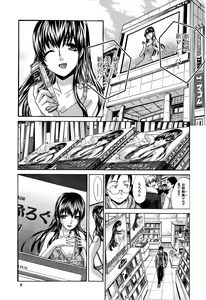 Page 8 of 10 Nenbun Okasu - preview thumbnail