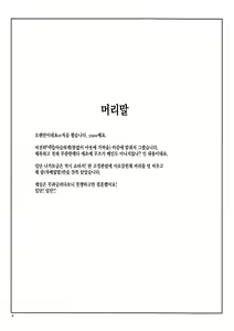 Page 3 of Bakuhatsu nante Shinain dakara!! | 폭발같은거 안한다구!! - preview thumbnail