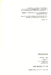 Page 2 of After School - preview thumbnail